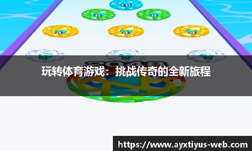 爱游戏体育