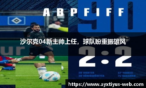爱游戏平台