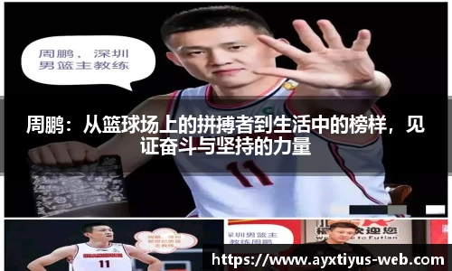 爱游戏体育